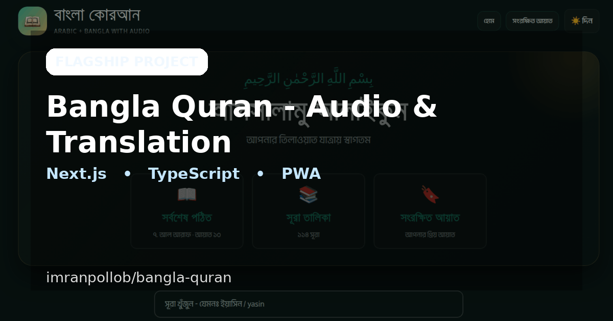 Bangla Quran - Audio & Translation screenshot